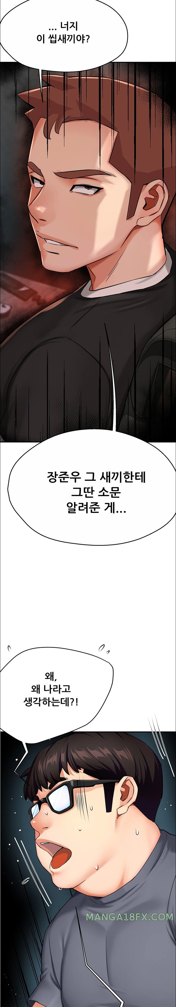 Yogurt Delivery Lady Raw Chapter 23 image 11