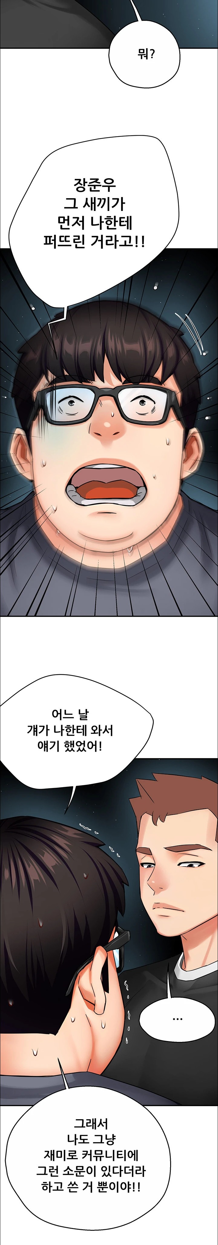 Yogurt Delivery Lady Raw Chapter 23 image 14