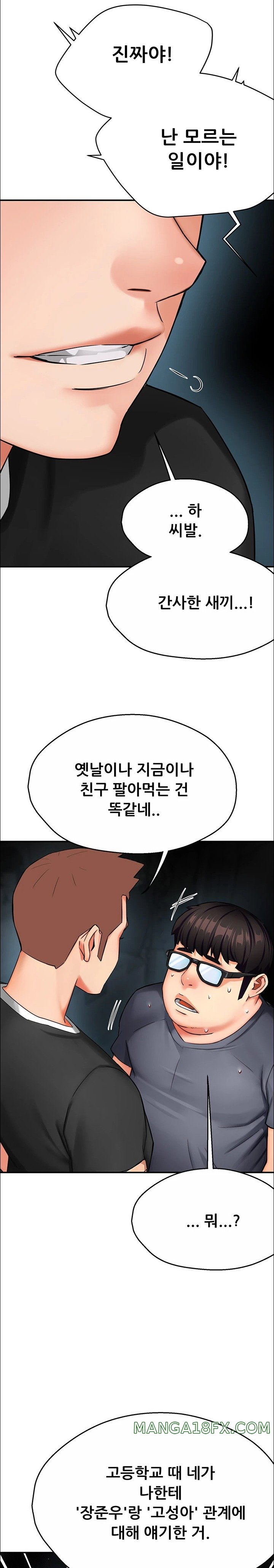 Yogurt Delivery Lady Raw Chapter 23 image 15
