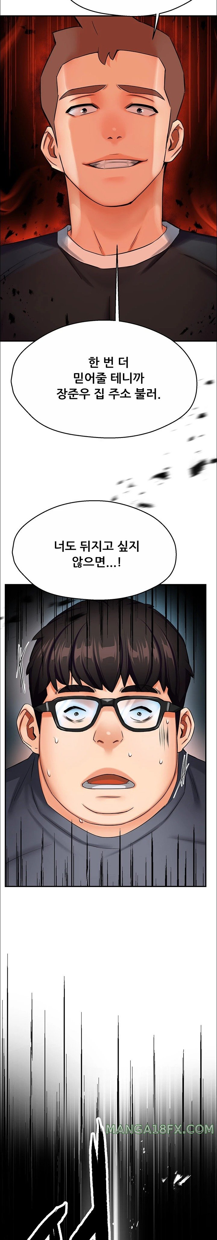 Yogurt Delivery Lady Raw Chapter 23 image 17
