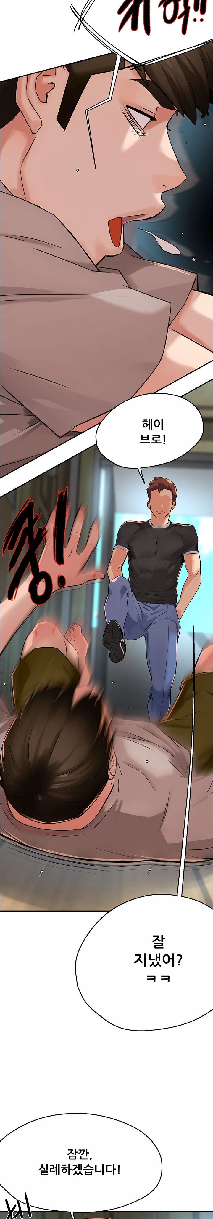 Yogurt Delivery Lady Raw Chapter 23 image 19