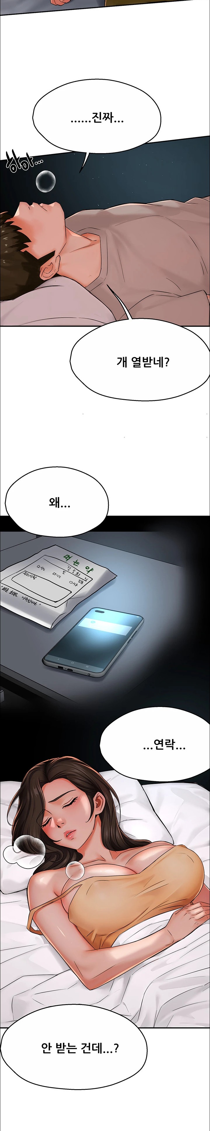 Yogurt Delivery Lady Raw Chapter 23 image 24