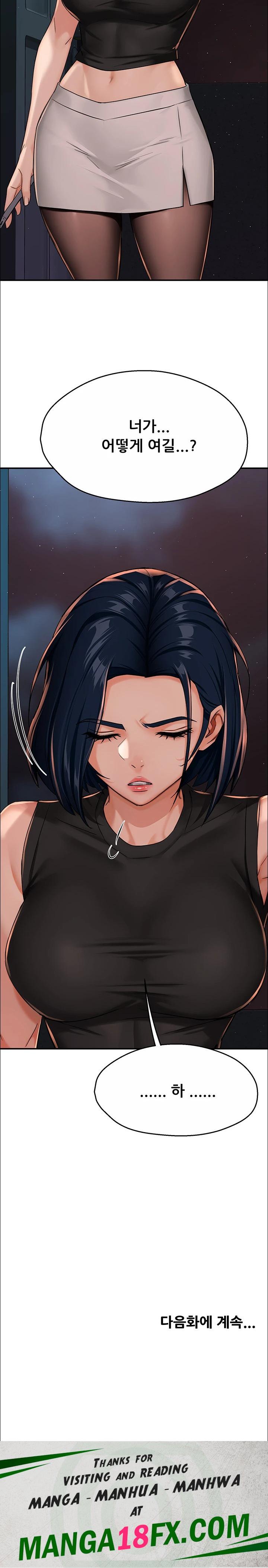 Yogurt Delivery Lady Raw Chapter 23 image 27
