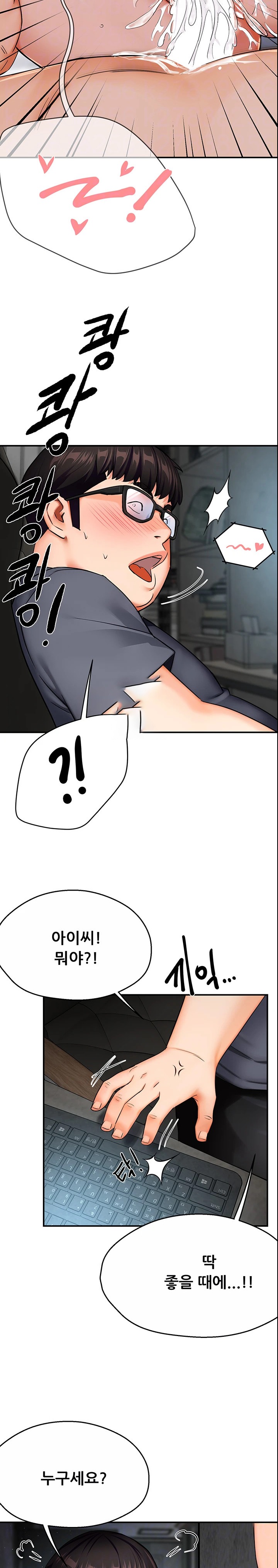 Yogurt Delivery Lady Raw Chapter 23 image 3
