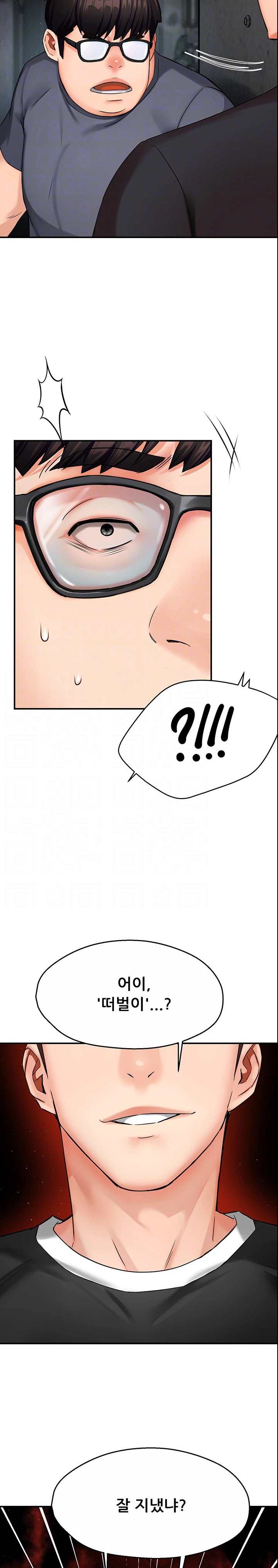 Yogurt Delivery Lady Raw Chapter 23 image 4
