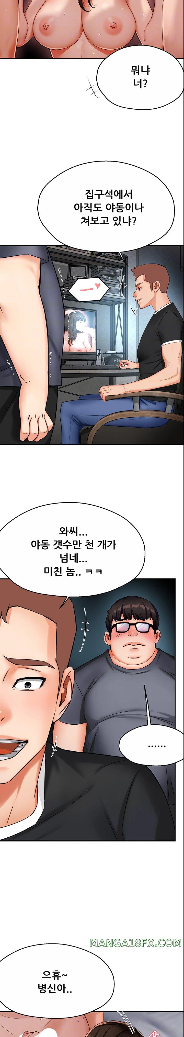 Yogurt Delivery Lady Raw Chapter 23 image 6