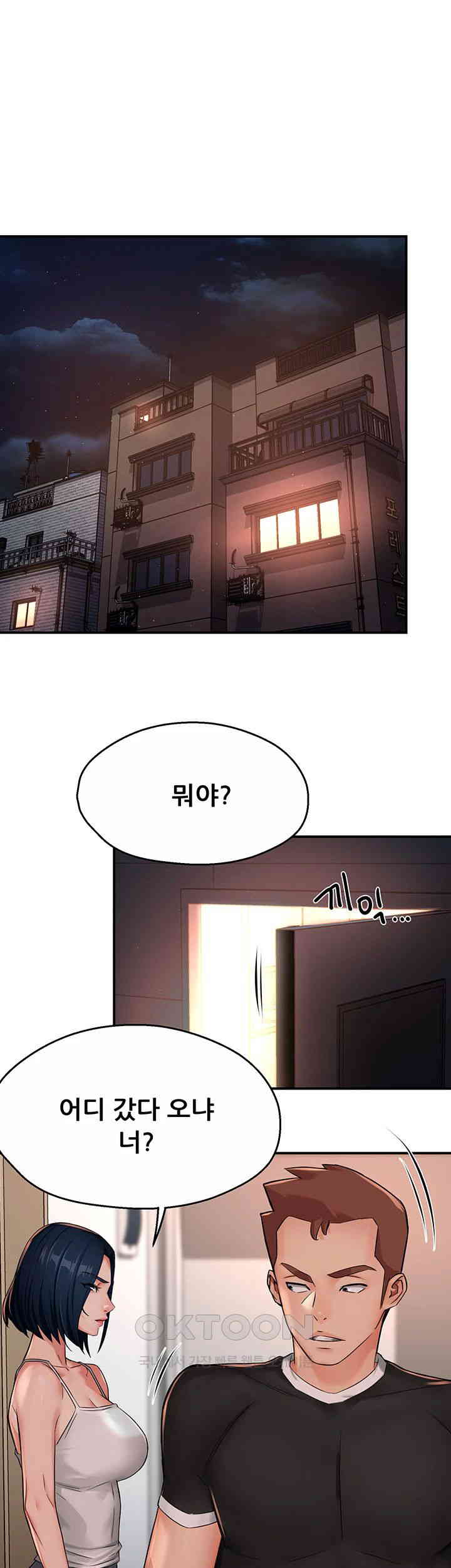 Yogurt Delivery Lady Raw Chapter 24 image 0