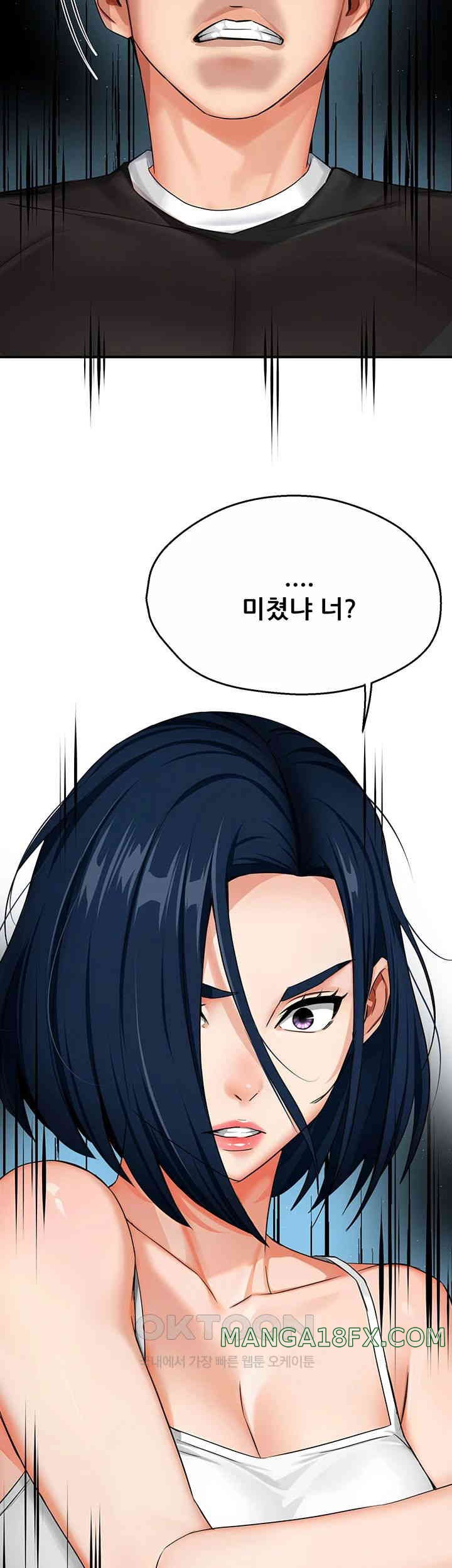 Yogurt Delivery Lady Raw Chapter 24 image 10