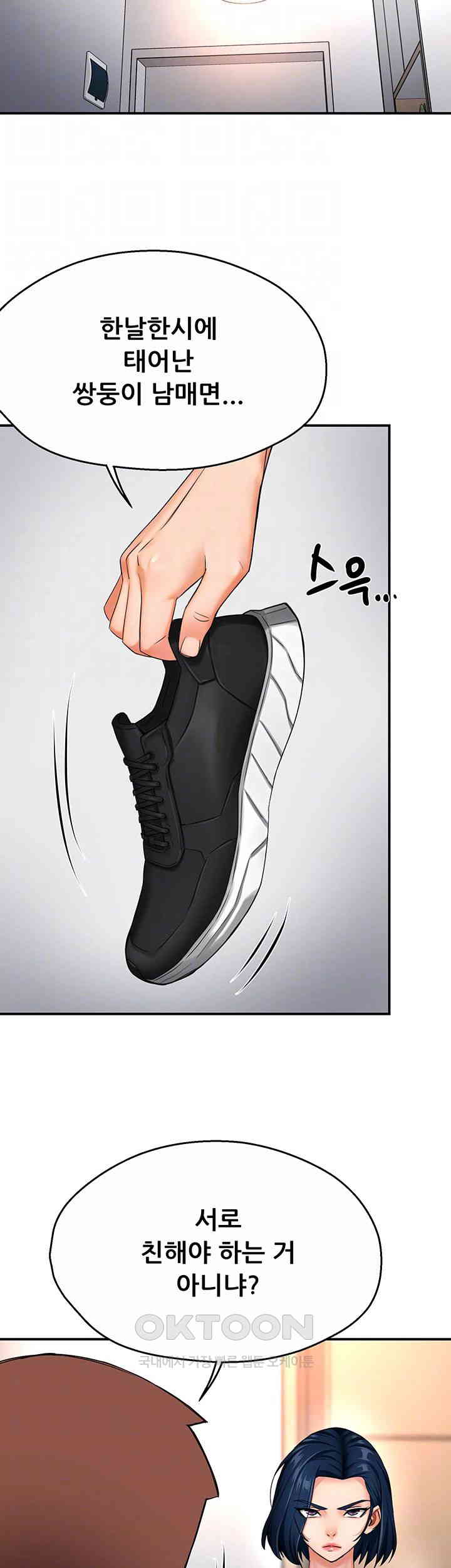 Yogurt Delivery Lady Raw Chapter 24 image 13