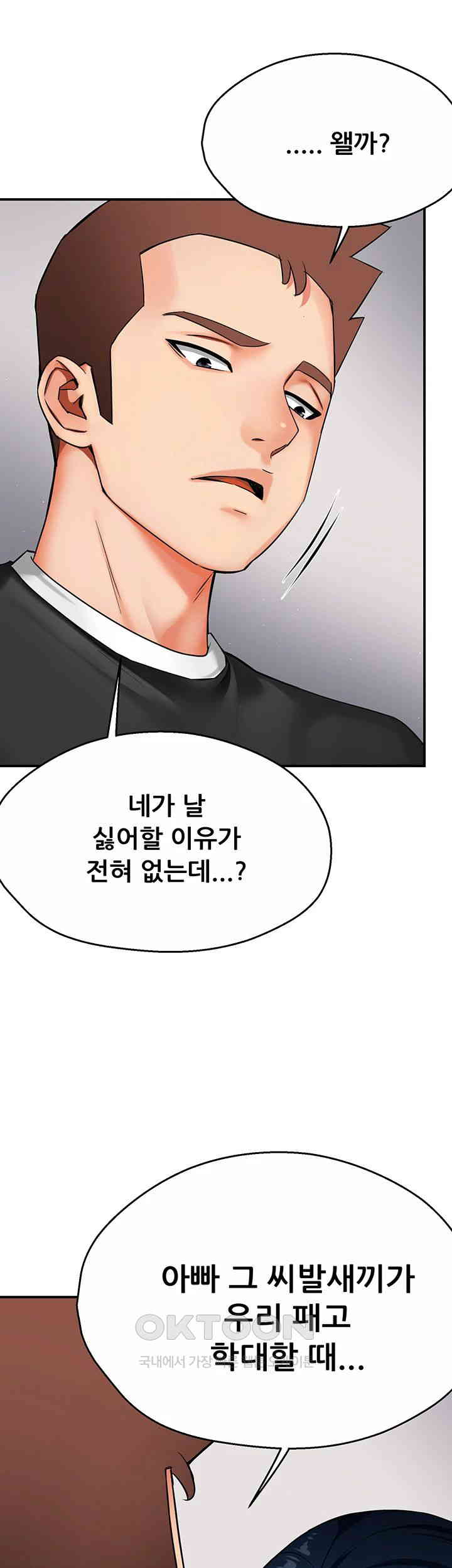 Yogurt Delivery Lady Raw Chapter 24 image 15