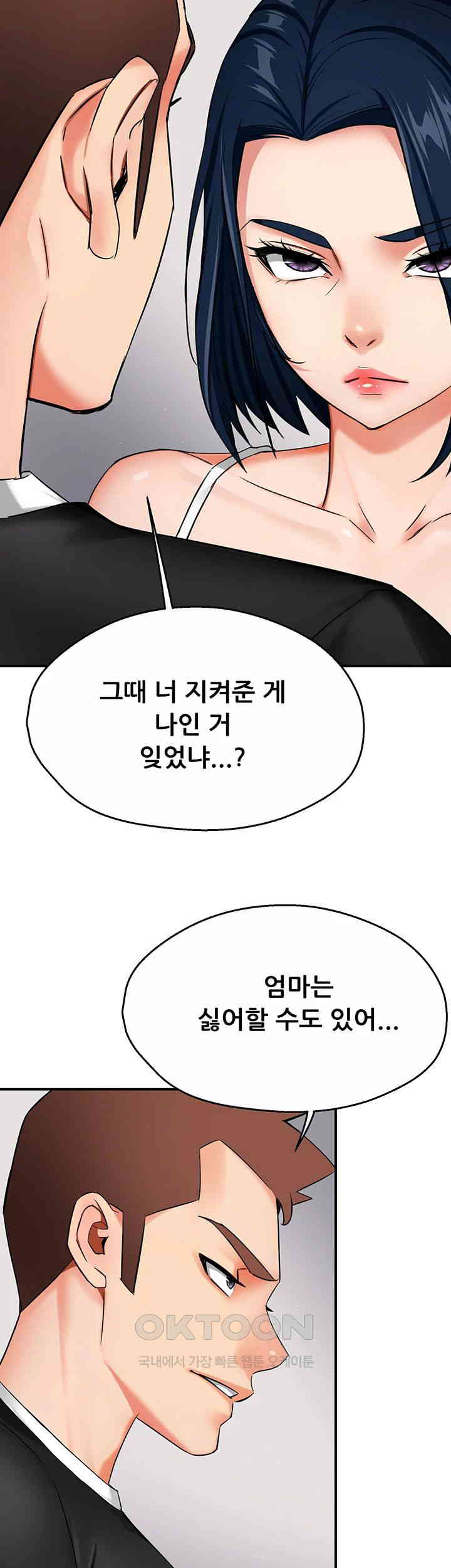 Yogurt Delivery Lady Raw Chapter 24 image 16