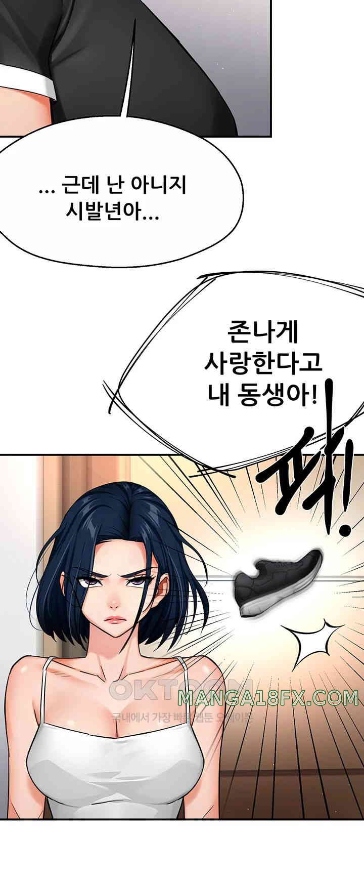 Yogurt Delivery Lady Raw Chapter 24 image 17