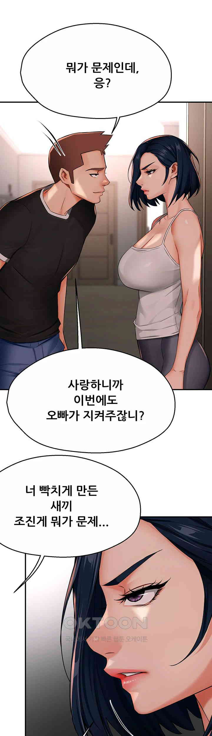 Yogurt Delivery Lady Raw Chapter 24 image 18