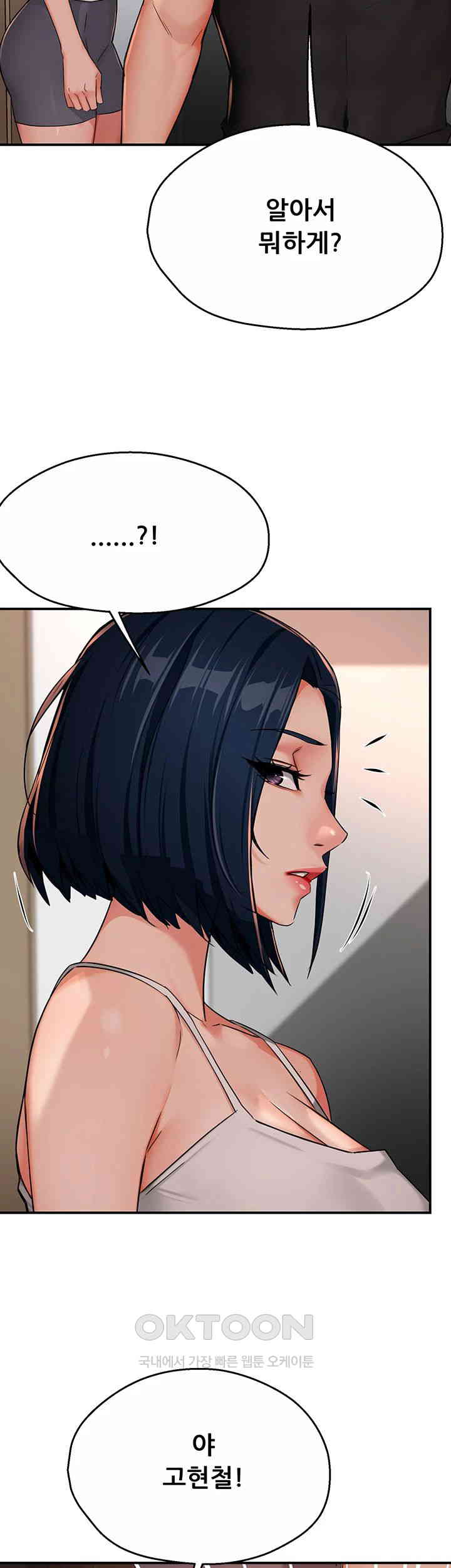 Yogurt Delivery Lady Raw Chapter 24 image 1