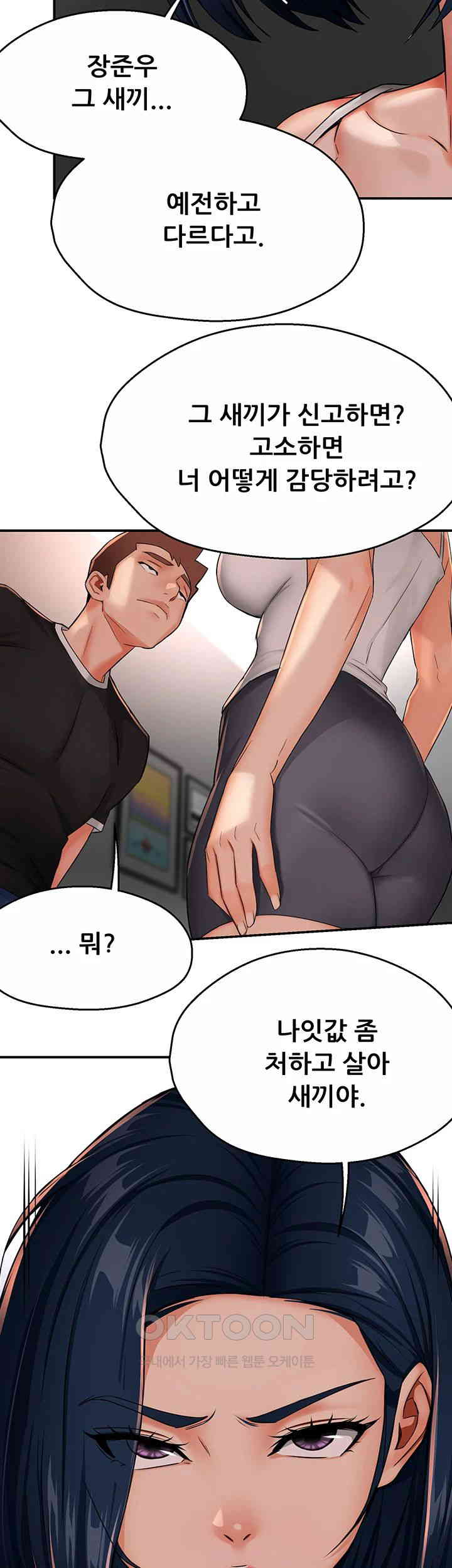 Yogurt Delivery Lady Raw Chapter 24 image 19