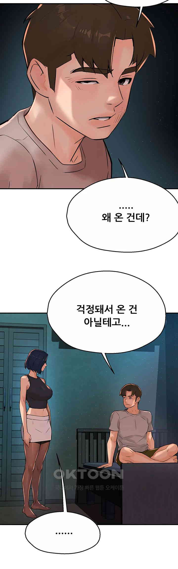 Yogurt Delivery Lady Raw Chapter 24 image 22