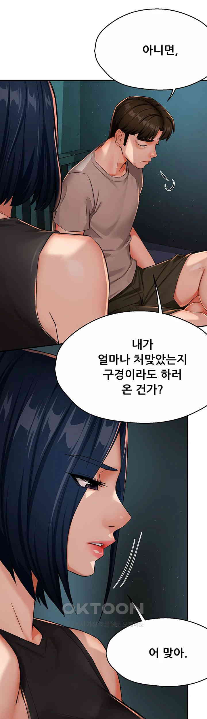Yogurt Delivery Lady Raw Chapter 24 image 23