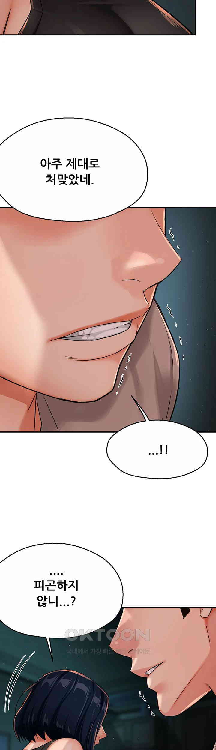 Yogurt Delivery Lady Raw Chapter 24 image 24