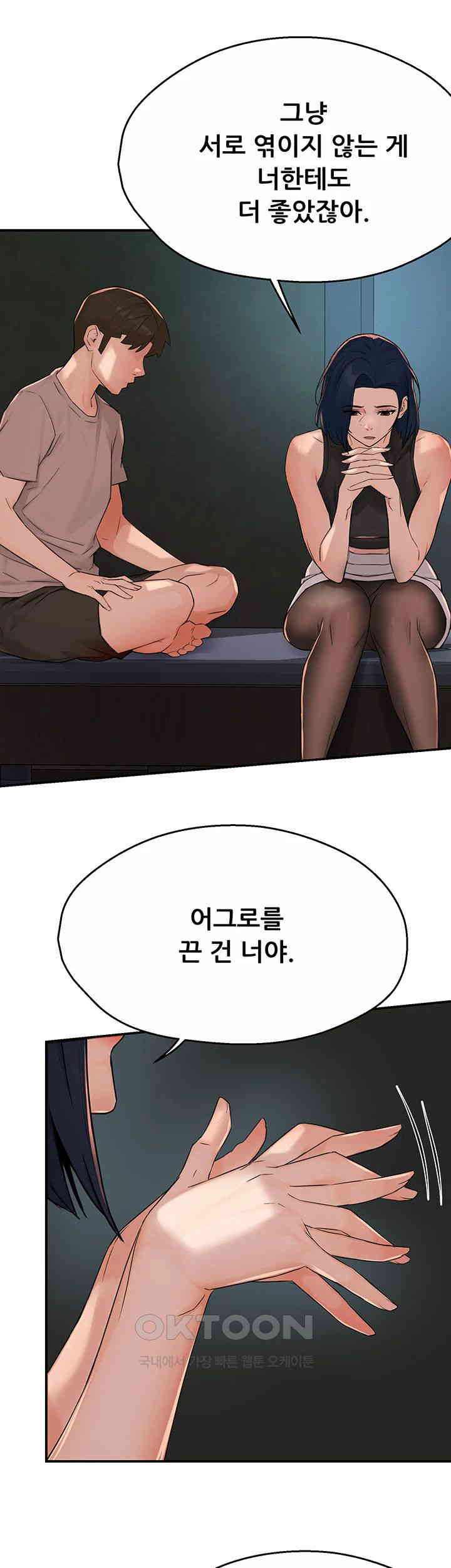 Yogurt Delivery Lady Raw Chapter 24 image 26