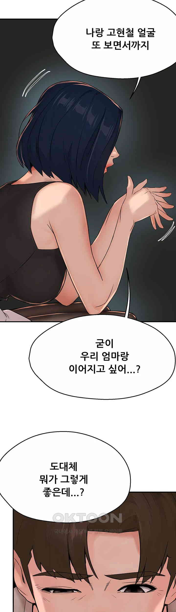 Yogurt Delivery Lady Raw Chapter 24 image 27