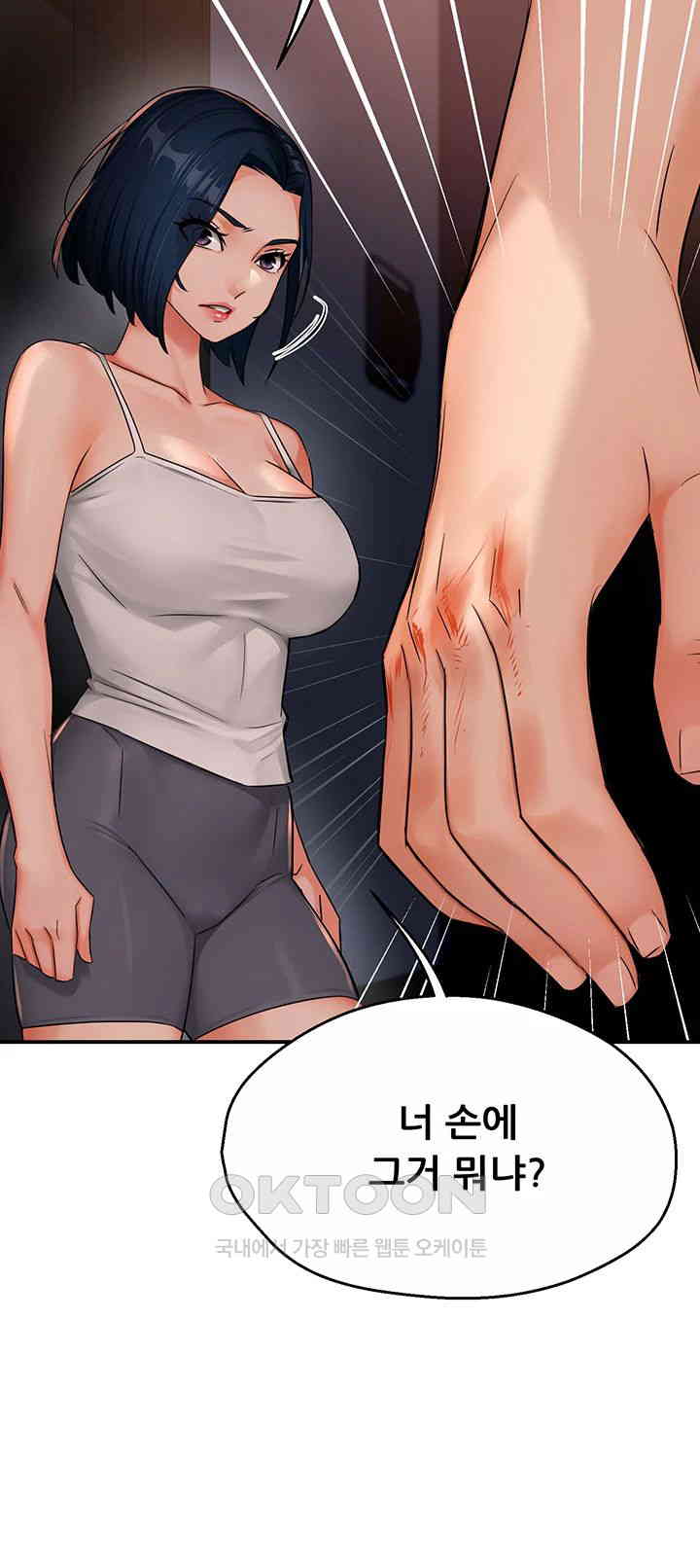 Yogurt Delivery Lady Raw Chapter 24 image 2