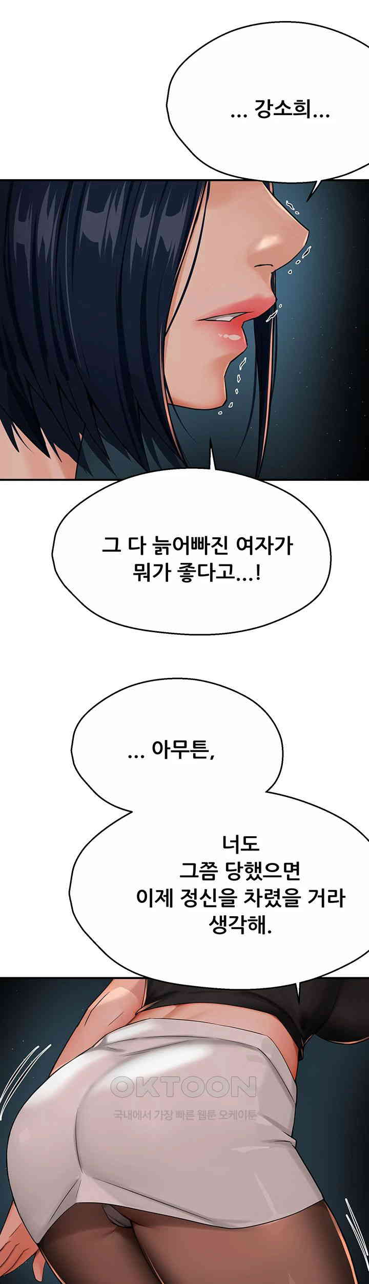 Yogurt Delivery Lady Raw Chapter 24 image 29