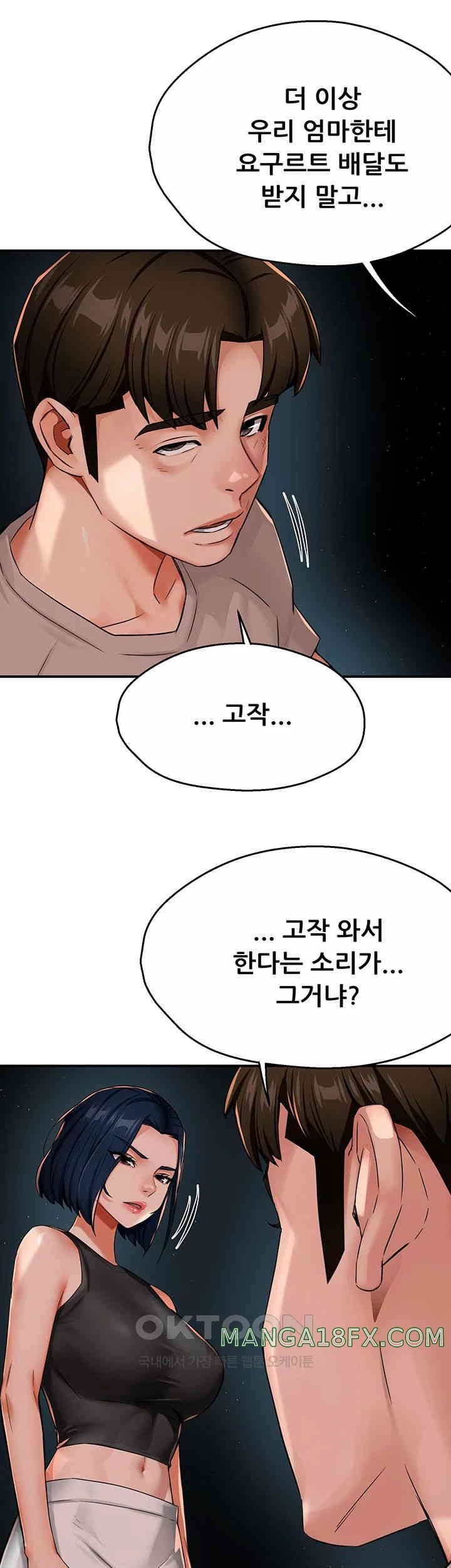 Yogurt Delivery Lady Raw Chapter 24 image 32