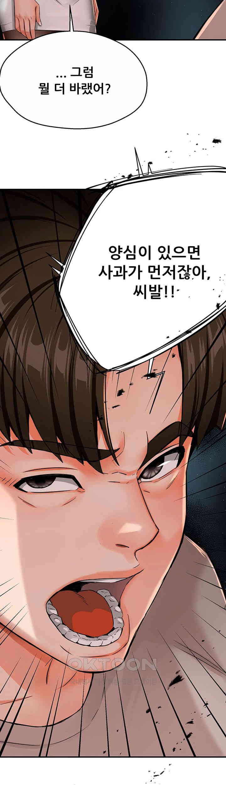 Yogurt Delivery Lady Raw Chapter 24 image 33