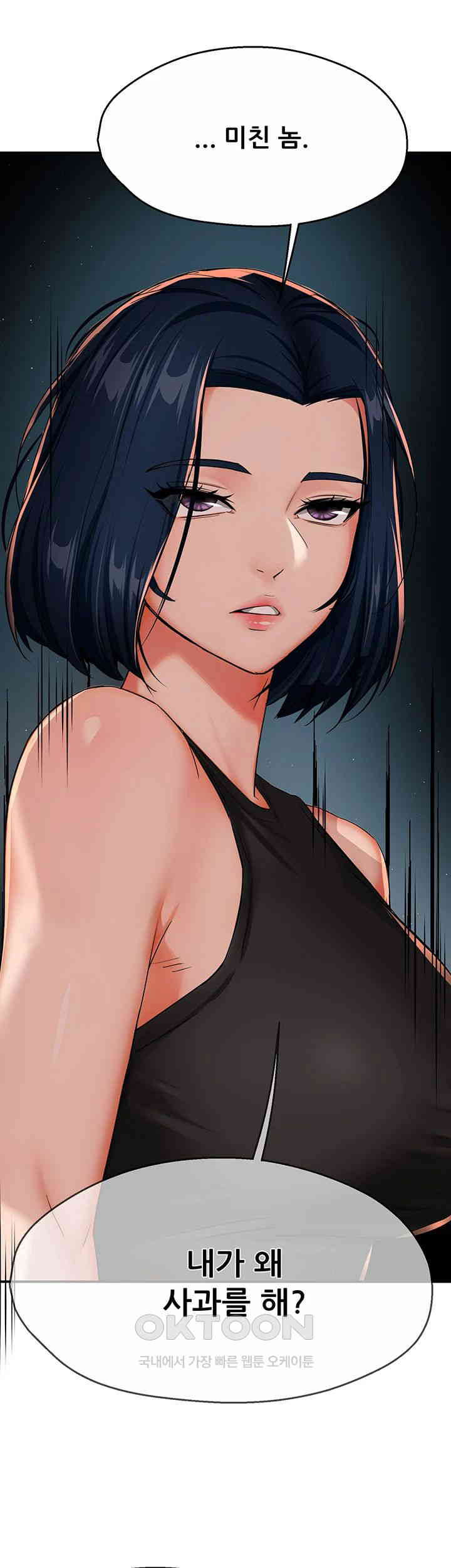 Yogurt Delivery Lady Raw Chapter 24 image 35