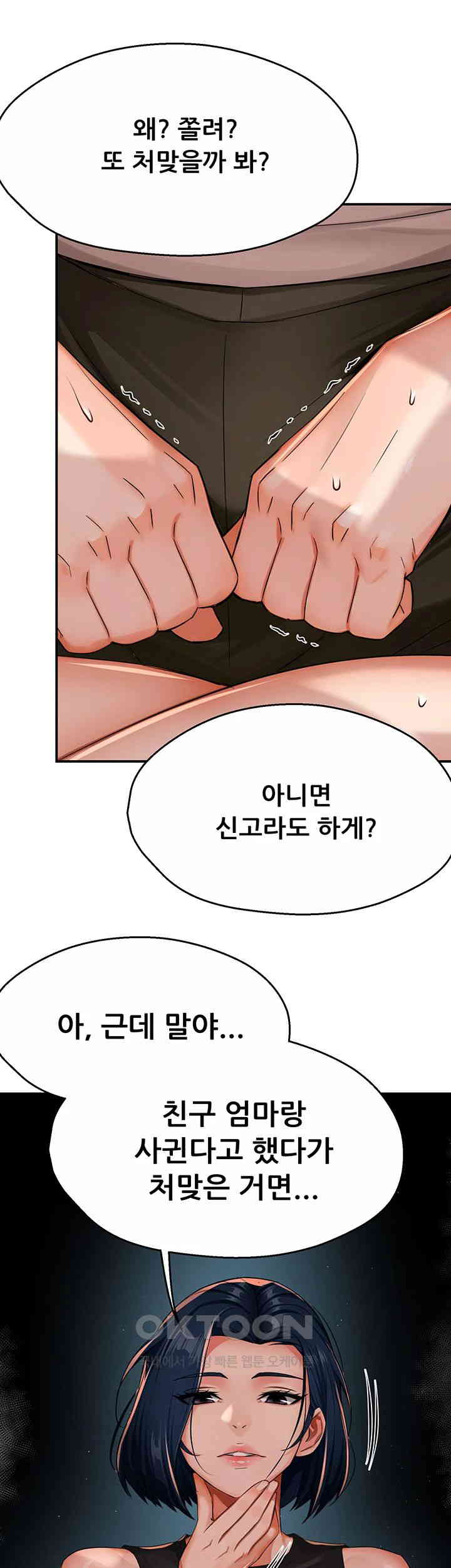 Yogurt Delivery Lady Raw Chapter 24 image 38