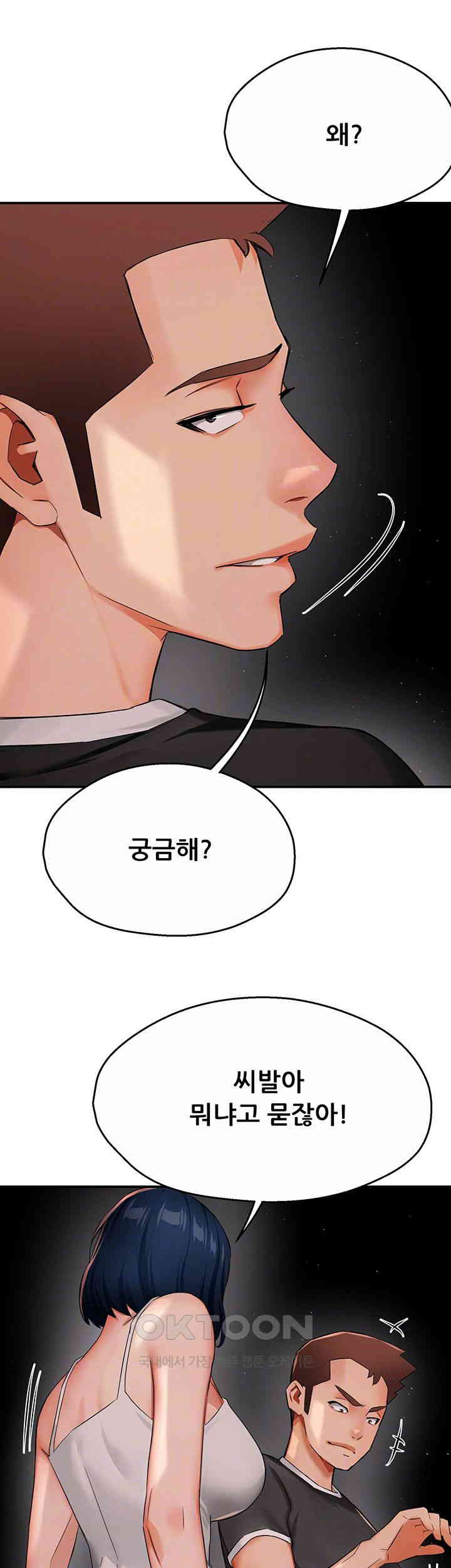 Yogurt Delivery Lady Raw Chapter 24 image 3