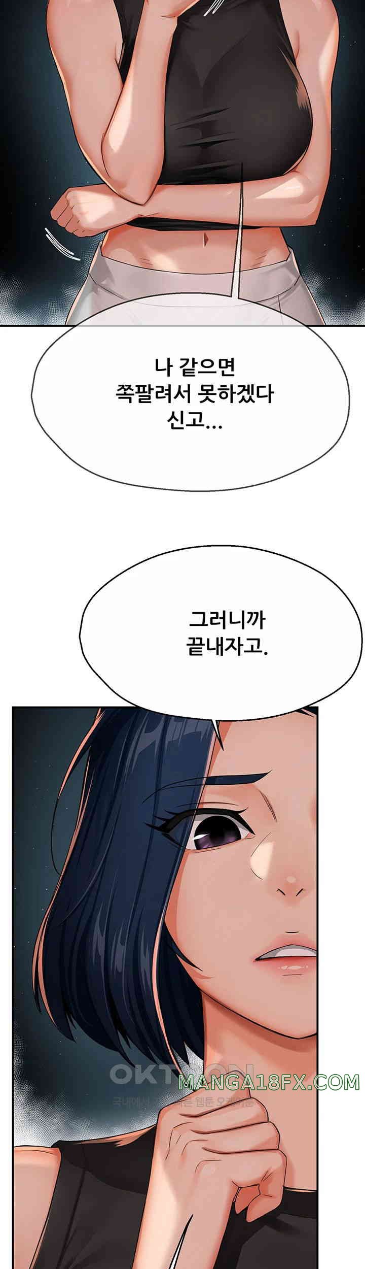 Yogurt Delivery Lady Raw Chapter 24 image 39