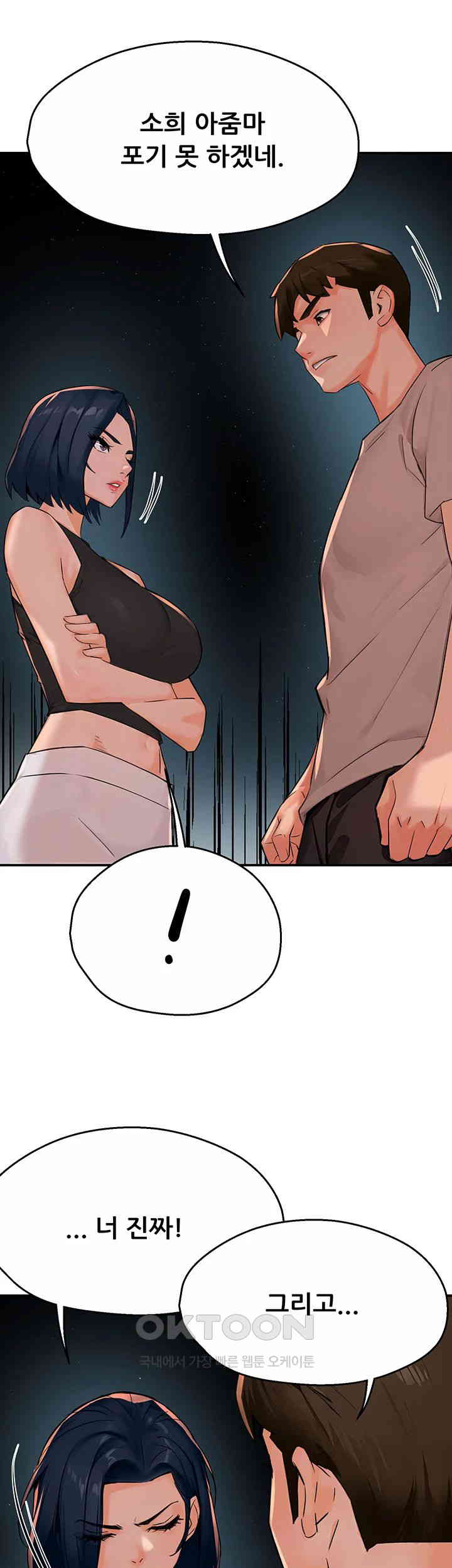 Yogurt Delivery Lady Raw Chapter 24 image 45