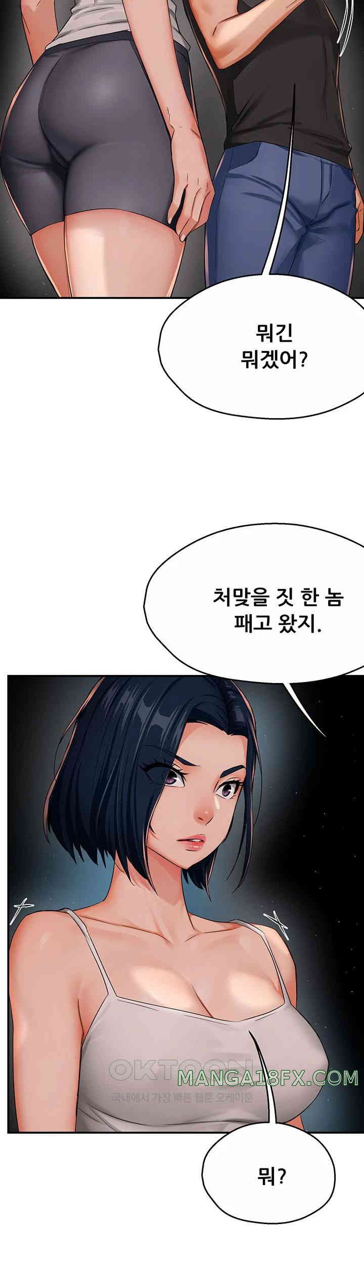 Yogurt Delivery Lady Raw Chapter 24 image 4