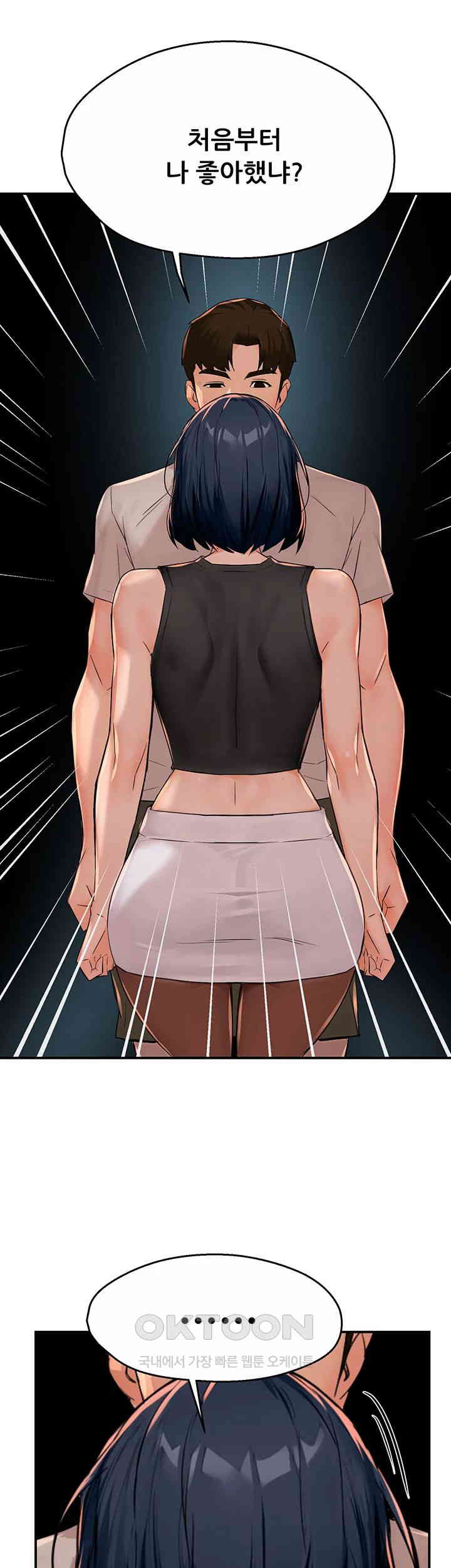 Yogurt Delivery Lady Raw Chapter 24 image 53