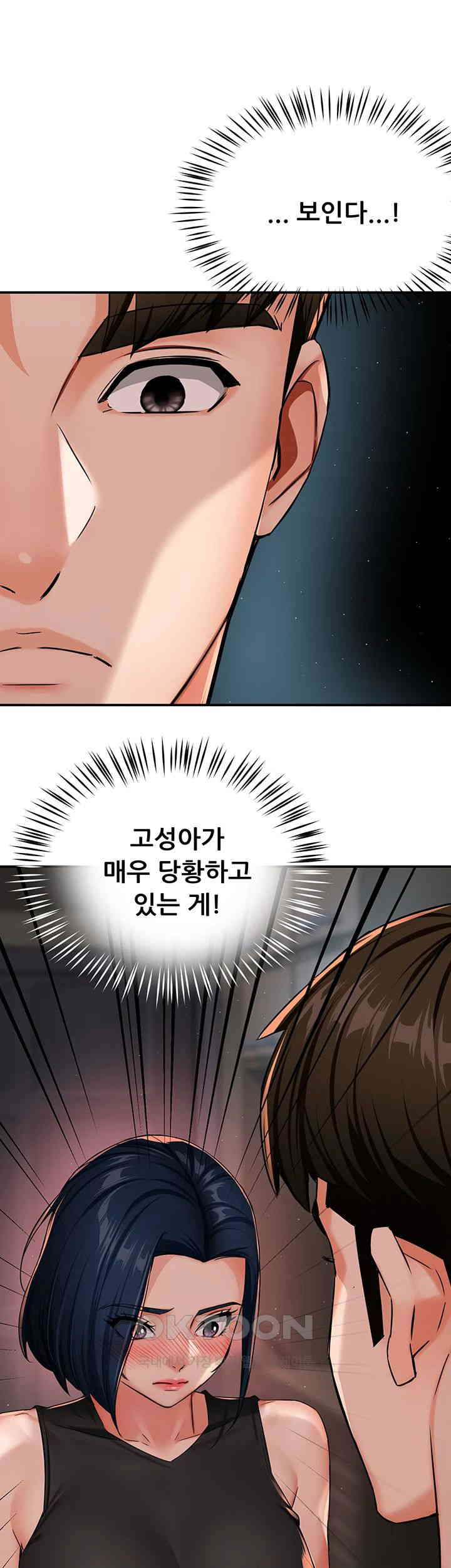 Yogurt Delivery Lady Raw Chapter 25 image 0