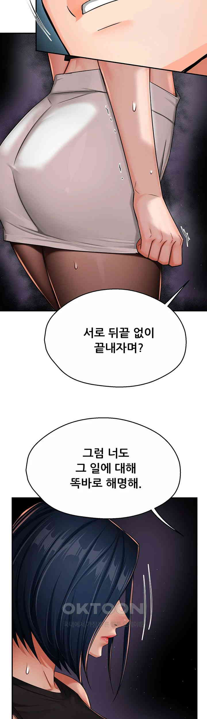 Yogurt Delivery Lady Raw Chapter 25 image 10