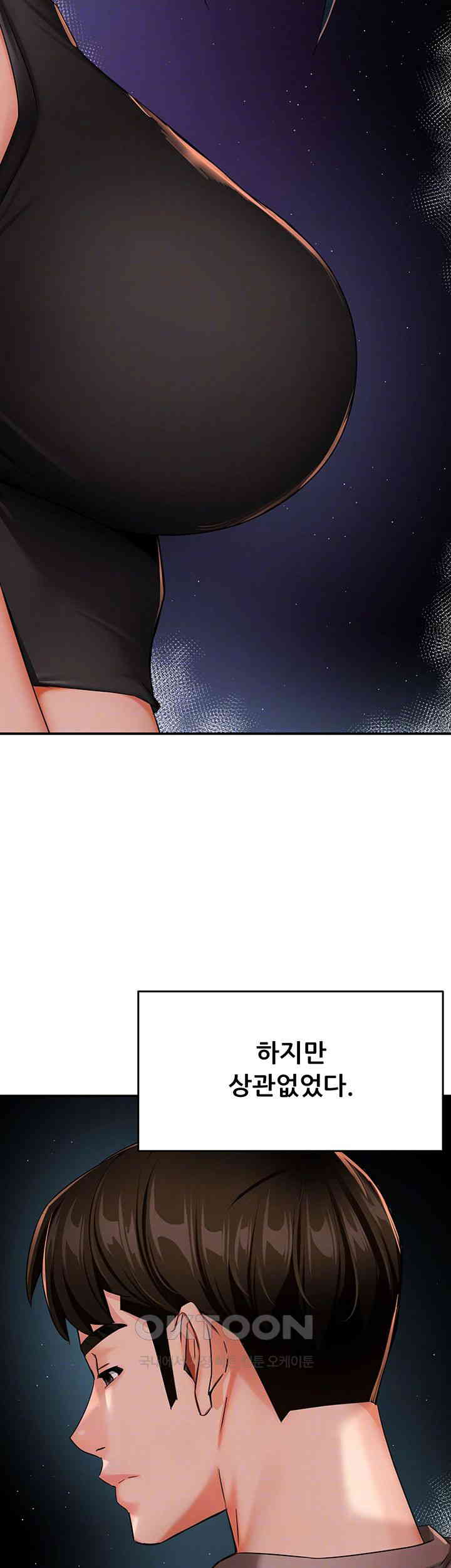 Yogurt Delivery Lady Raw Chapter 25 image 13