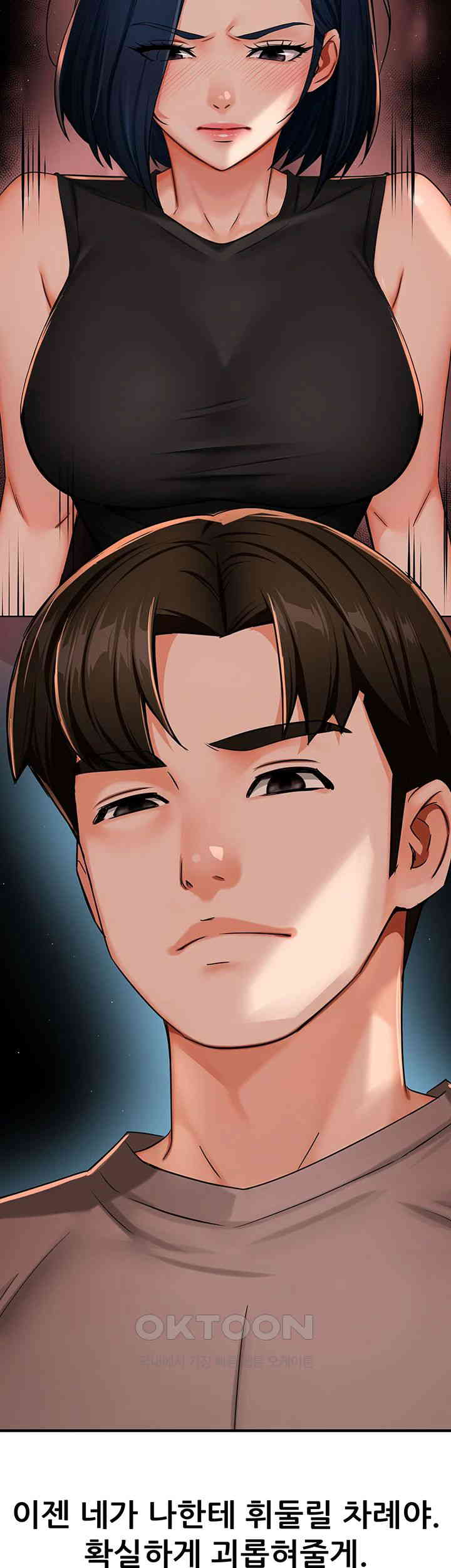 Yogurt Delivery Lady Raw Chapter 25 image 16