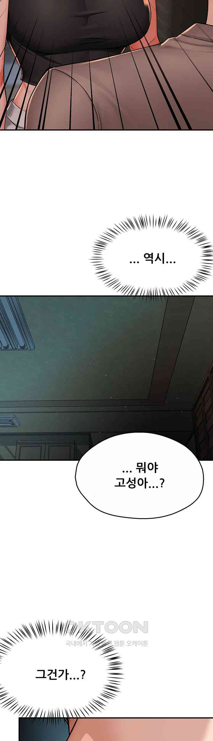 Yogurt Delivery Lady Raw Chapter 25 image 1