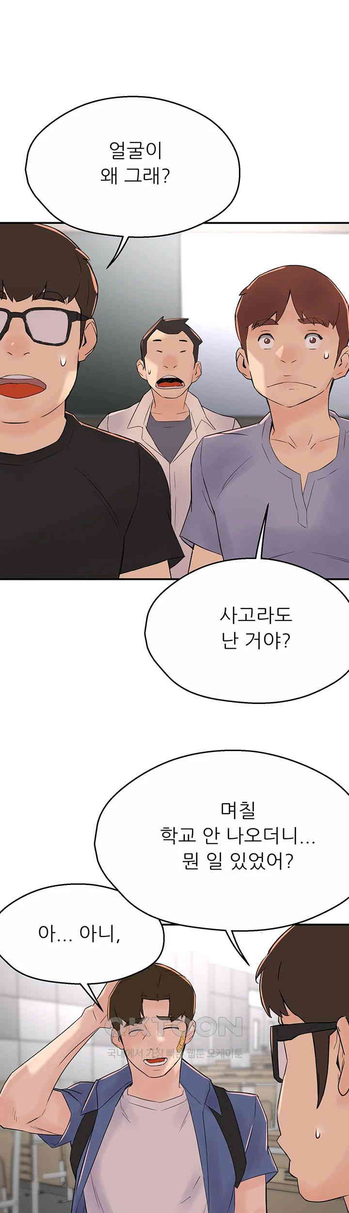 Yogurt Delivery Lady Raw Chapter 25 image 19
