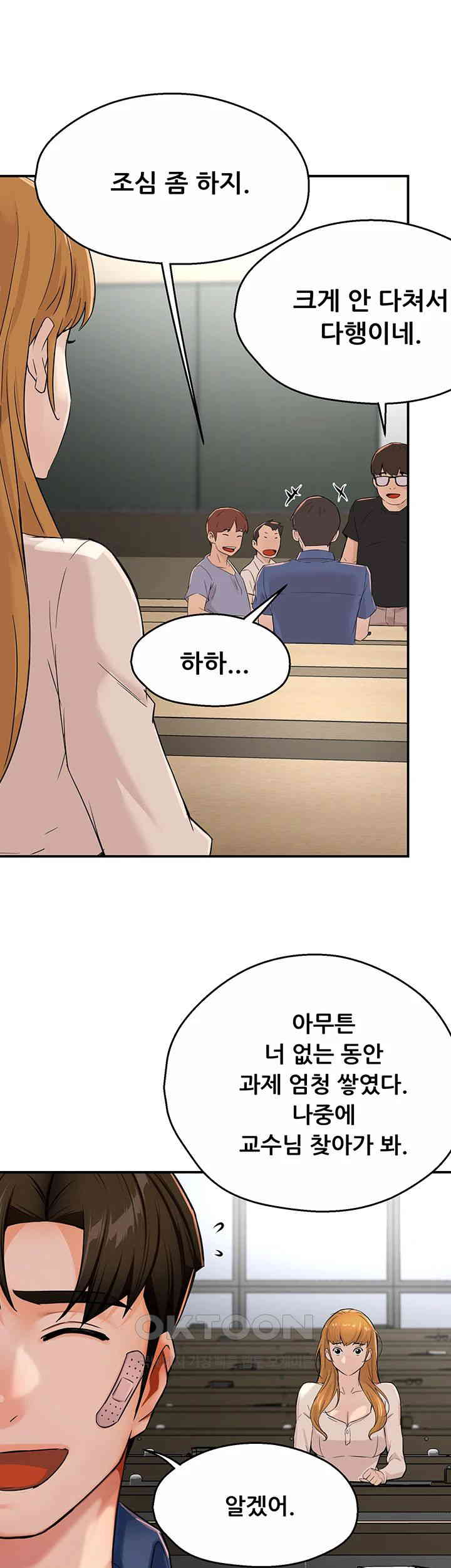 Yogurt Delivery Lady Raw Chapter 25 image 21