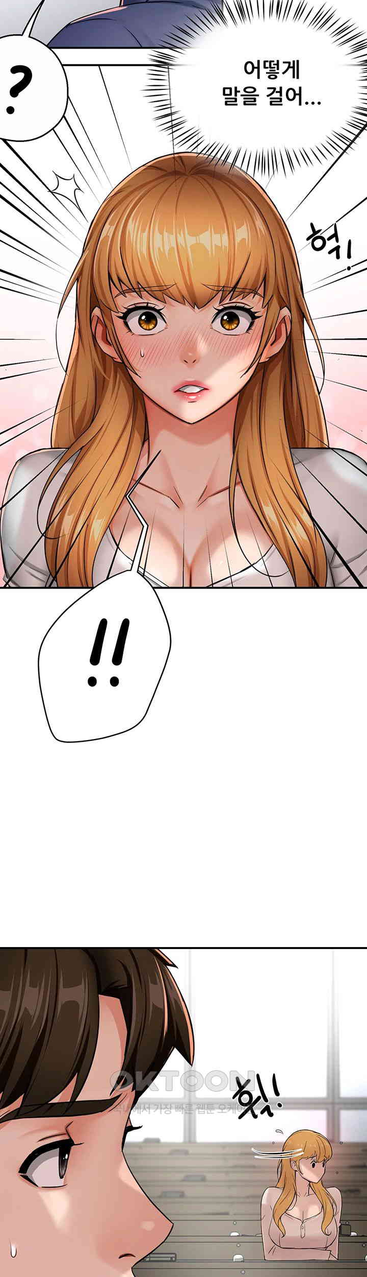 Yogurt Delivery Lady Raw Chapter 25 image 26