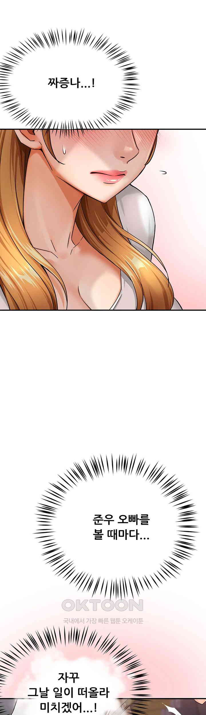 Yogurt Delivery Lady Raw Chapter 25 image 28