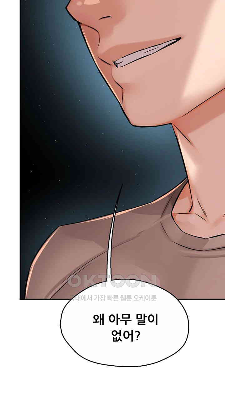 Yogurt Delivery Lady Raw Chapter 25 image 2