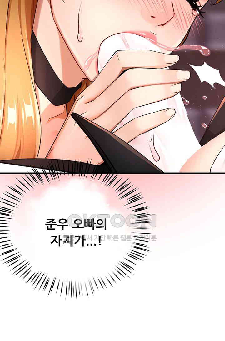 Yogurt Delivery Lady Raw Chapter 25 image 30