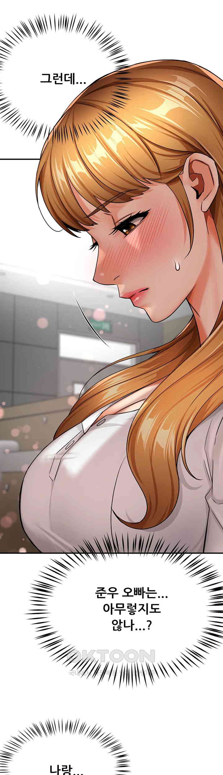 Yogurt Delivery Lady Raw Chapter 25 image 31