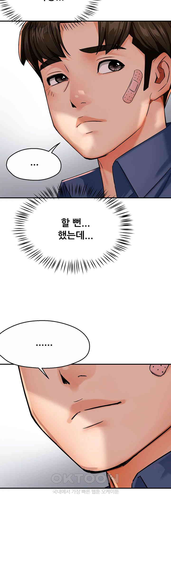 Yogurt Delivery Lady Raw Chapter 25 image 32