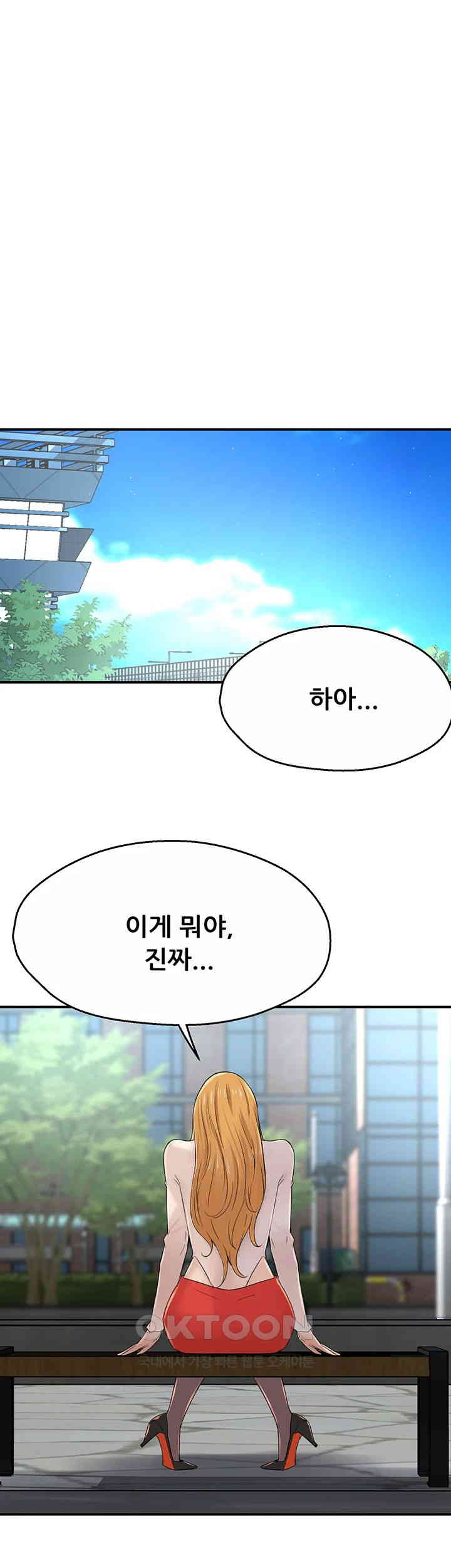 Yogurt Delivery Lady Raw Chapter 25 image 34