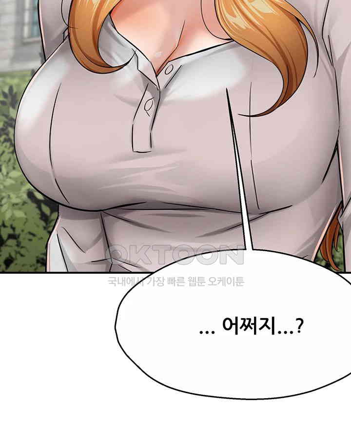 Yogurt Delivery Lady Raw Chapter 25 image 36